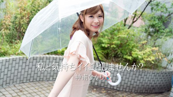 heyzo1674 對我有好感嗎？ – 神南ひかり[]