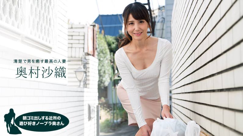 110218_763 早上扔垃圾的附近的夫人 奥村沙織[]